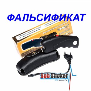 ЭЛЕКТРОШОКЕР ГЕПАРД-3 POWER (65 000 КВОЛЬТ)