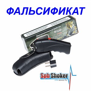 ЭЛЕКТРОШОКЕР ЯГУАР (65 000 КВОЛЬТ)